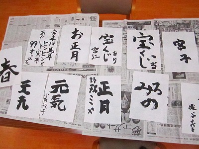 s-2014.1.書初め 025.jpg